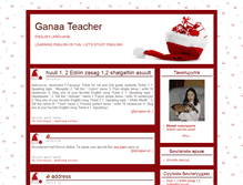 Tablet Screenshot of gana2011.blogmn.net