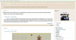Desktop Screenshot of bayarsaikhan.blogmn.net