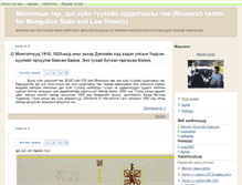 Tablet Screenshot of bayarsaikhan.blogmn.net