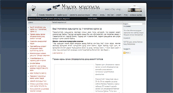 Desktop Screenshot of news.blogmn.net