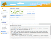Tablet Screenshot of blogmn.net