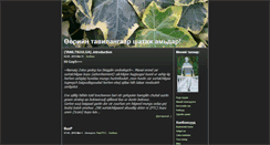 Desktop Screenshot of onlyhuman.blogmn.net