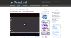 Desktop Screenshot of dusal.blogmn.net