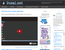 Tablet Screenshot of dusal.blogmn.net