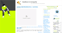 Desktop Screenshot of beatboxmgl.blogmn.net