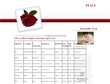 Tablet Screenshot of enkhtsetseg.blogmn.net