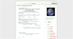 Desktop Screenshot of geography93.blogmn.net