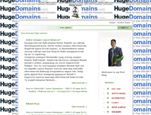 Tablet Screenshot of batmunkh.blogmn.net