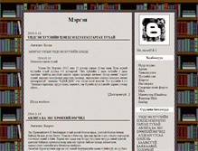 Tablet Screenshot of mergen.blogmn.net