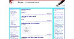 Desktop Screenshot of fizikblogname.blogmn.net