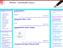 Tablet Screenshot of fizikblogname.blogmn.net