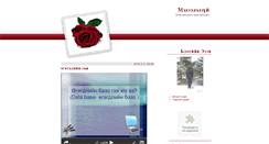 Desktop Screenshot of naraa99.blogmn.net