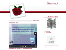 Tablet Screenshot of naraa99.blogmn.net